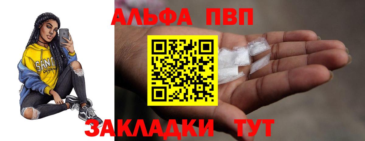A-PVP СК  Вход с VPN  закладки  Alpha-PVP кристаллы  Alfa_PVP  Белогорск  Alpha-PVP мука 