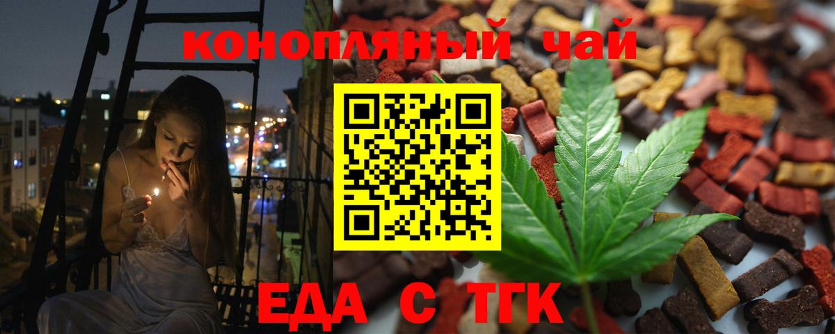 Белогорск  Печенье с ТГК марихуана  Вход с VPN 