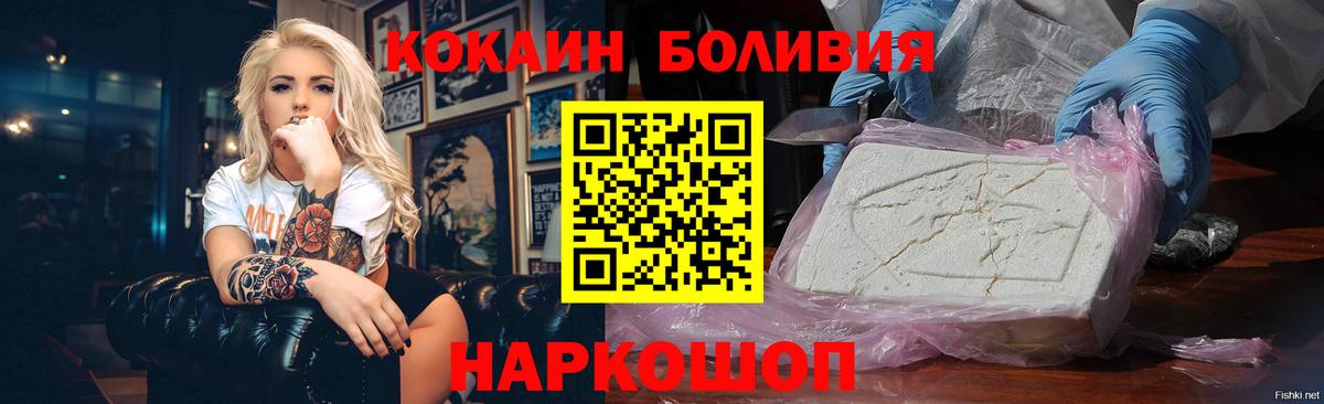 COCAIN Колумбийский Белогорск