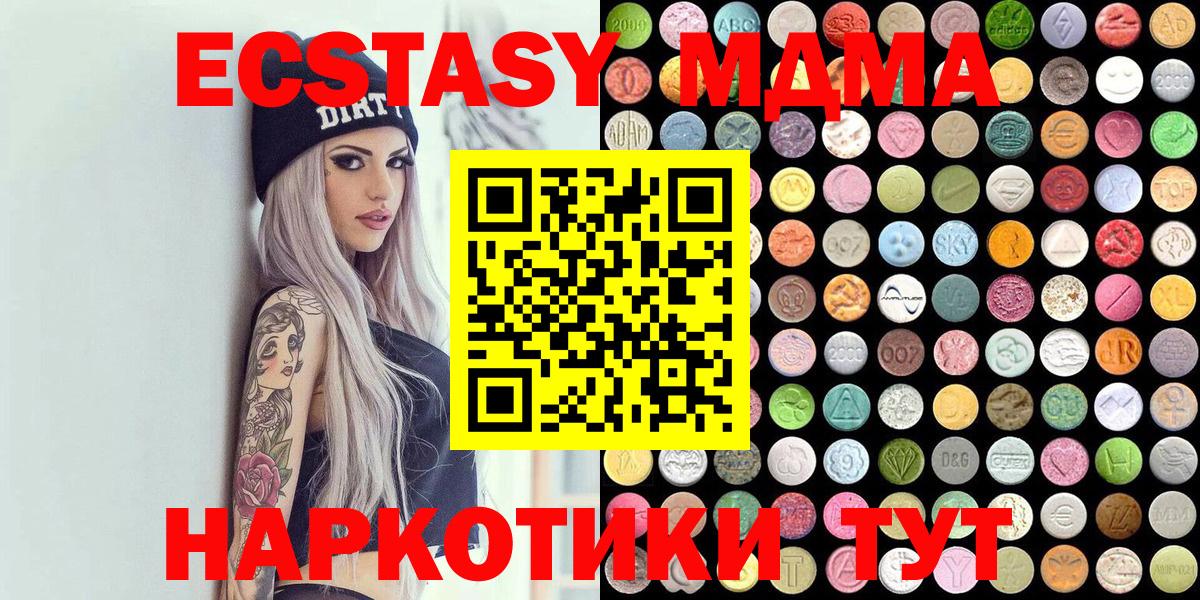   зеркало  ЭКСТАЗИ  Вход с VPN  Ecstasy диски  Ecstasy ешки  Белогорск 