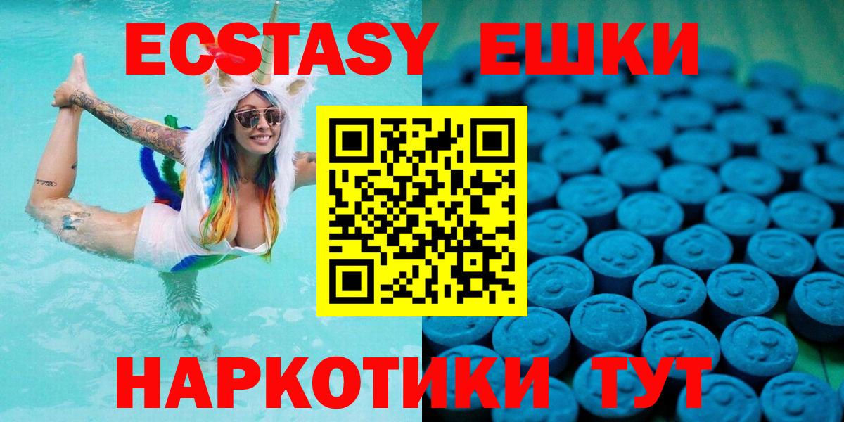 ЭКСТАЗИ таблы Белогорск