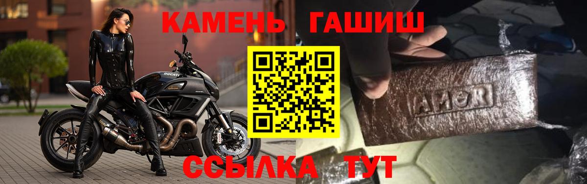 Гашиш гарик  Вход с VPN  Белогорск  ГАШИШ гашик 