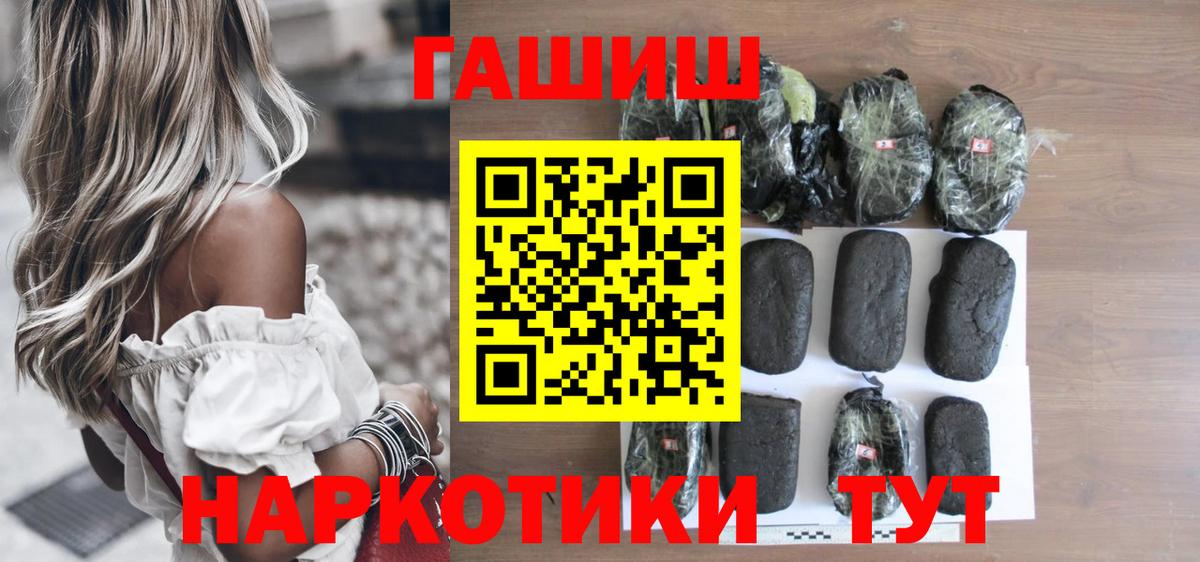 Гашиш ice o lator Белогорск