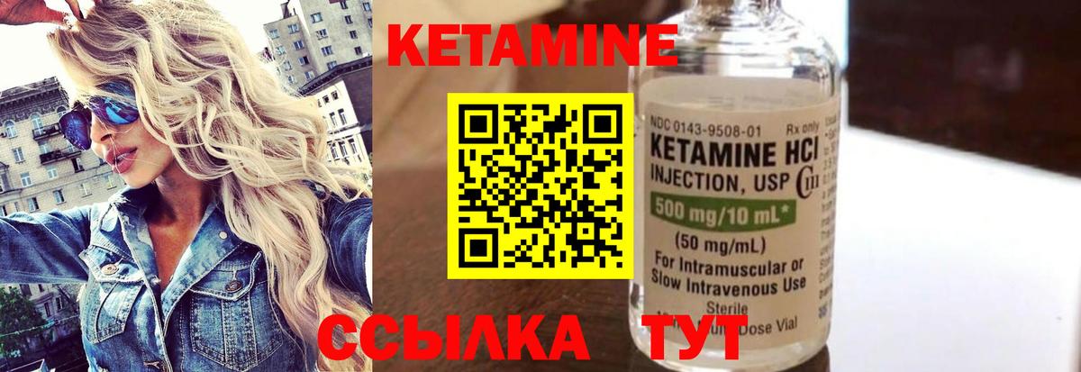 ссылка на мегу ONION  КЕТАМИН ketamine  Вход с VPN  Белогорск 