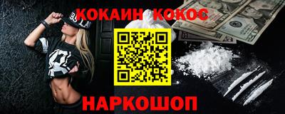 гидра Белореченск
