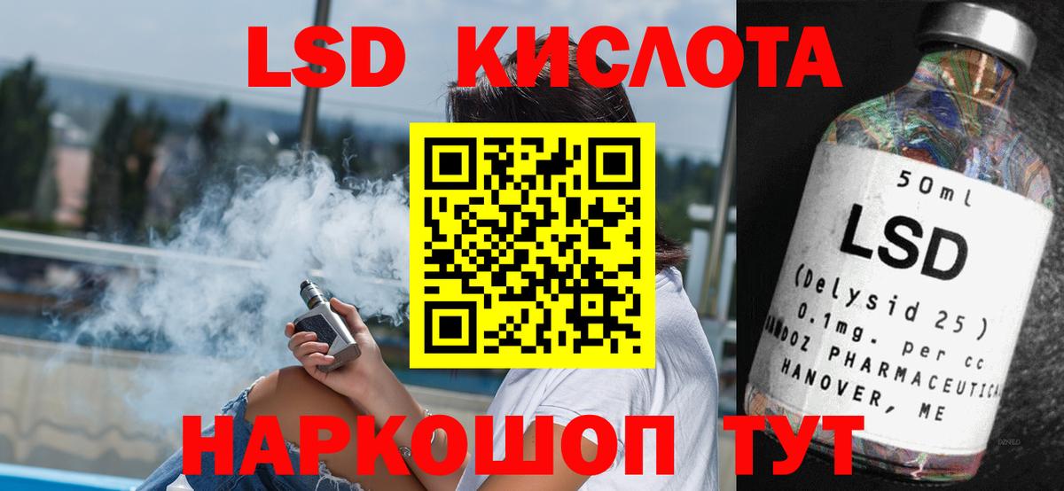LSD-25 экстази кислота  Вход с VPN  Белогорск  LSD-25 экстази ecstasy 