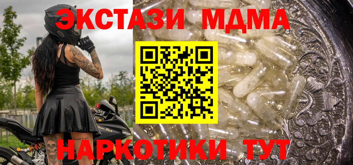 Белогорск  MDMA Molly  Вход с VPN 