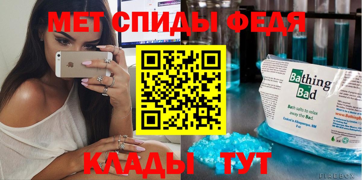 Меф Белогорск