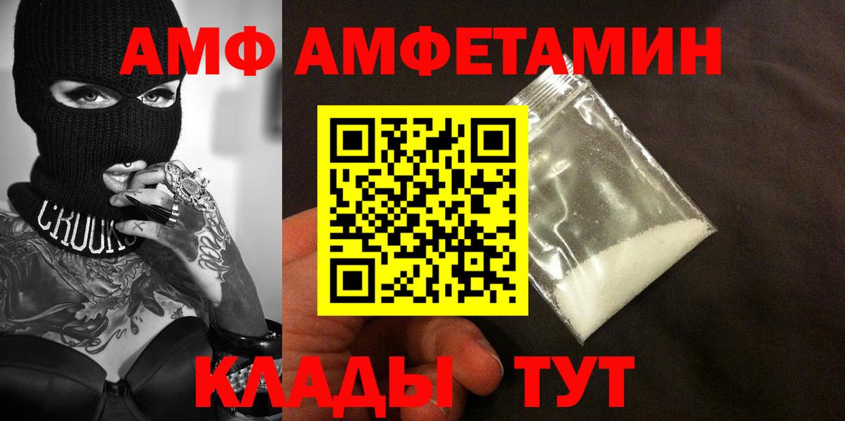 Первитин кристалл  Вход с VPN  Белогорск  Первитин кристалл 