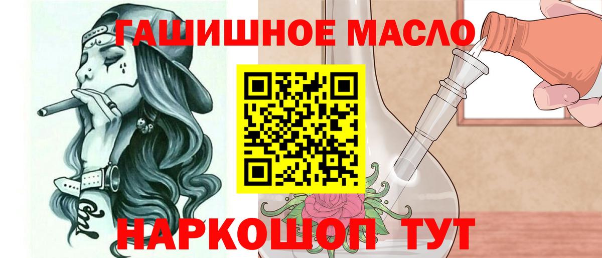 Дистиллят ТГК THC oil  Вход с VPN  Белогорск  ТГК жижа 