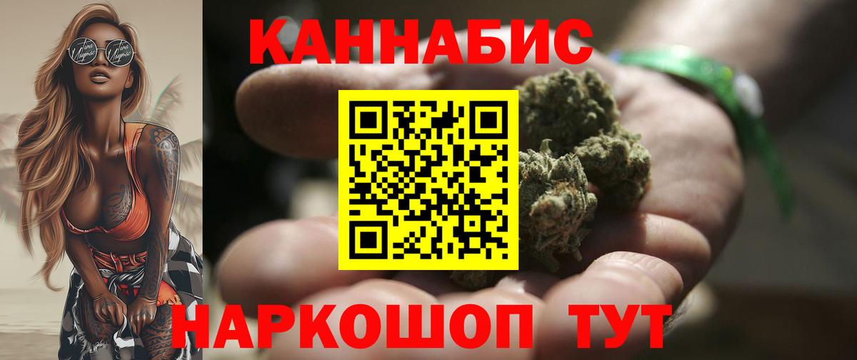 Белогорск  Бошки марихуана THC 21%  Вход с VPN  Каннабис план  Конопля планчик 